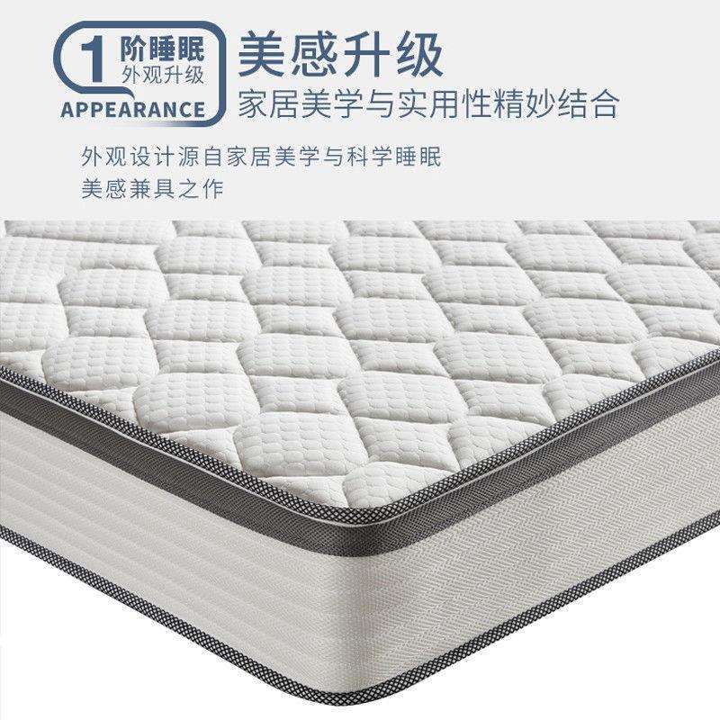 东宝床垫儿童青少年老人护脊护腰高密度回弹海绵家用20cm弹簧床垫