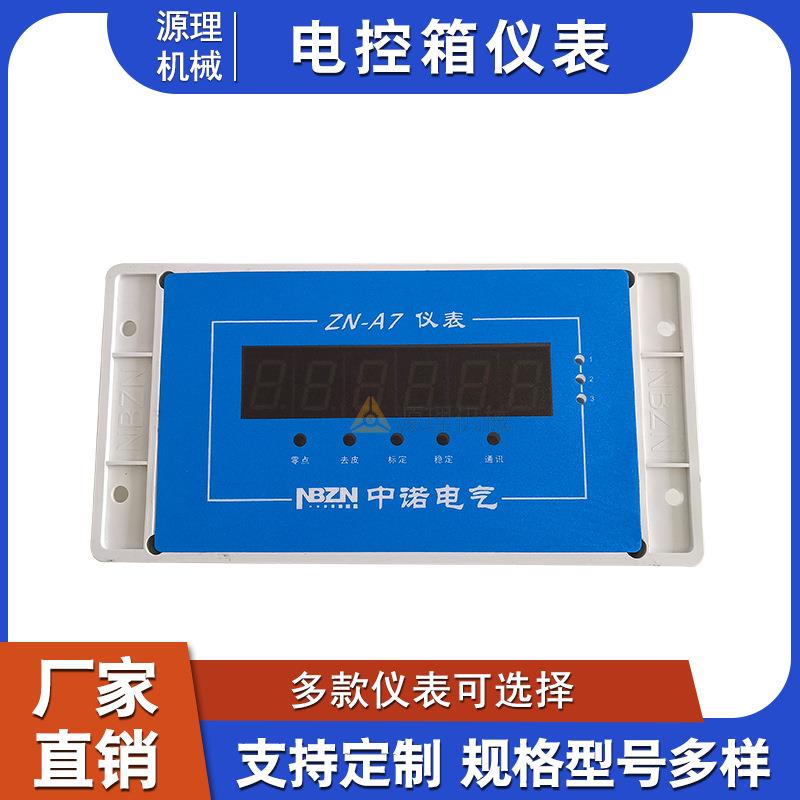 中诺数字仪表干粉砂浆罐电控箱称重显示报警 表头源理电气供应
