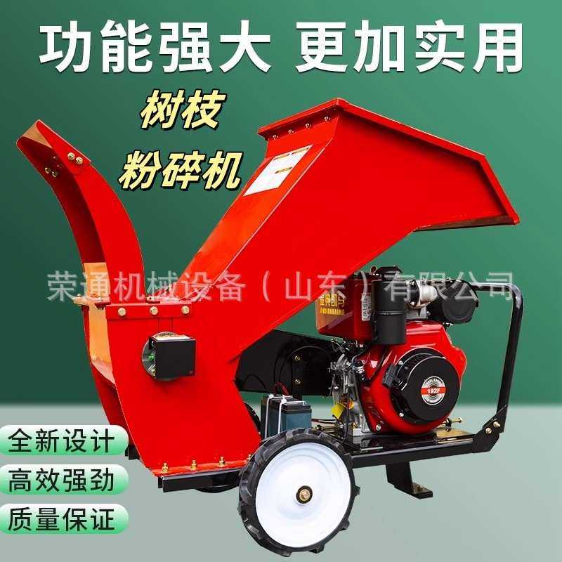 树枝粉碎机柴油汽油果园干湿碎枝机园林可移动葡萄枝条破碎机,电子元器件市场,其它元器件,淘宝优惠券,粉丝福利购,淘宝优惠卷