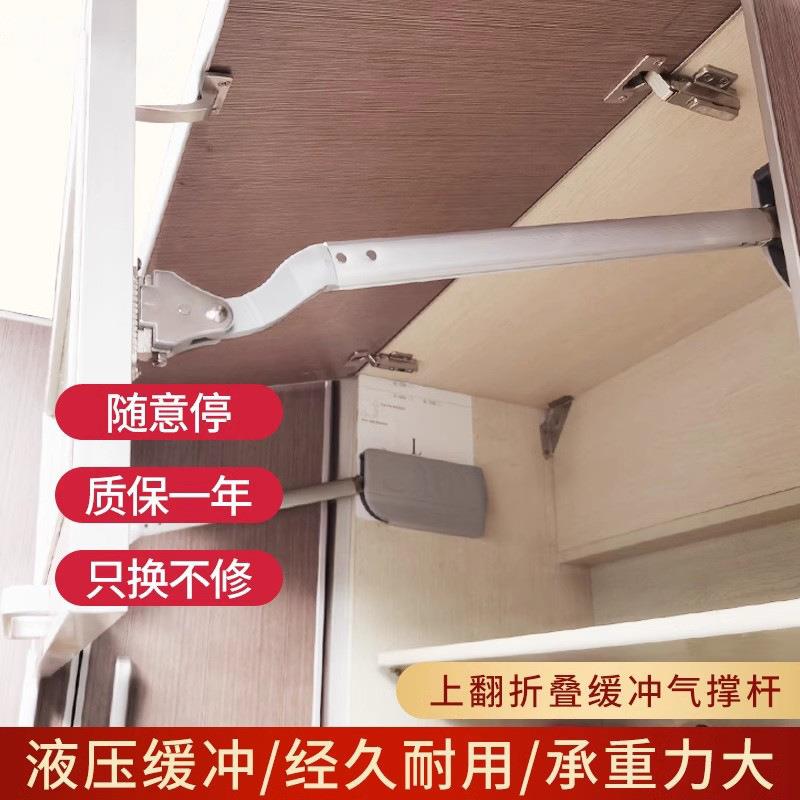 柜门上翻折叠气撑杆吊柜折叠门橱柜液压缓冲五金联动静音支撑杆