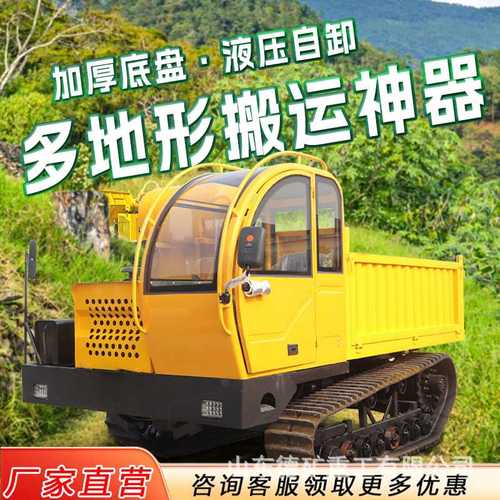 履带运输车农用山地果园运输车工程用沙石履带车 爬山虎履带车