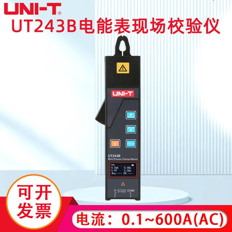 工业款优利德UT243B电能表现场校验仪谐波相位频率功率钳形功率表