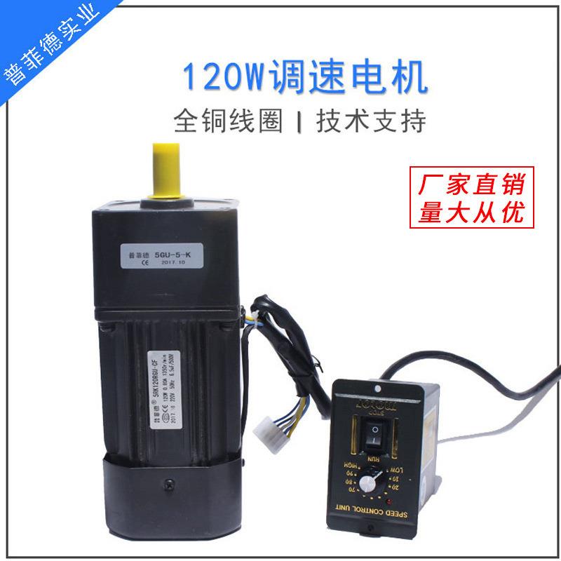 120W 220V交流齿轮减速电机 5RK120GU-CF 调速电机/可逆电机马达