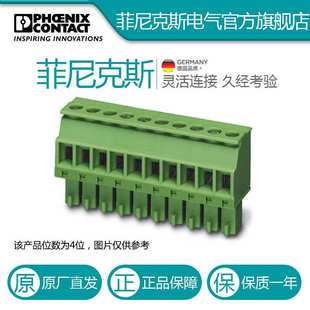 菲尼克斯 1827143 4位PCB端子MCVR