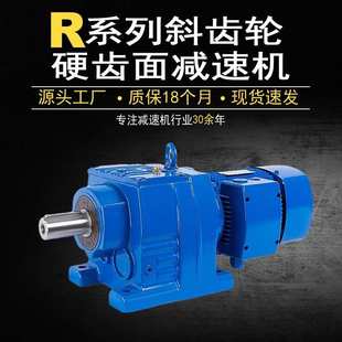 低噪音 圆柱齿轮减速机变速箱 RF系列立式 平行轴硬齿面减速机卧式