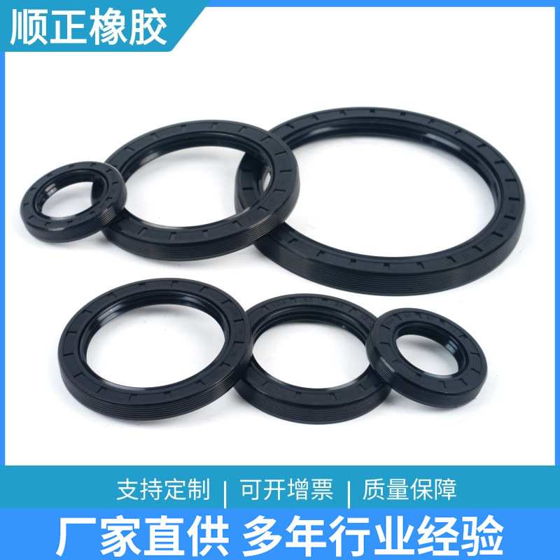 外径370-400丁腈TC/TG4骨架油封耐高温耐磨损耐油耐水橡胶密封圈