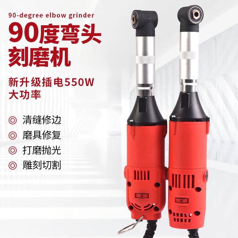 电动打磨机90度弯头多功能模具雕刻抛光机美缝清缝小型手持电磨机