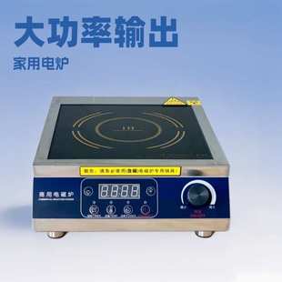 粤美磁商用电磁炉3500w爆炒大功率凹面电磁炉3.5千瓦节能电磁炉