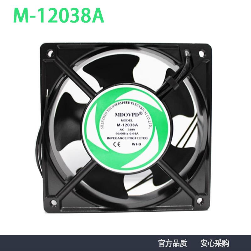 MDOVPD M-12038A 220V380V 0.04A 12038 滚珠轴承 机柜箱散热风扇