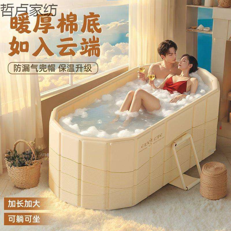 加大加长保暖可折叠家用沐浴桶泡澡大人洗澡折叠浴缸成人双人全身