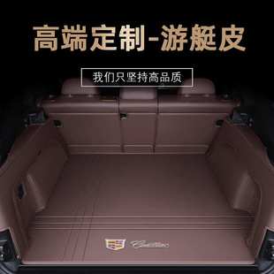 XT5 专用凯迪拉克CT6 XT4 CT4 XT6锐歌汽车后备箱垫子后车厢 CT5