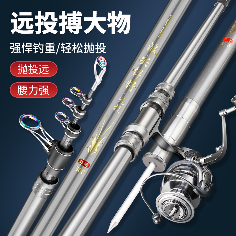 浪尖悍将远投竿碳素超硬海竿套装海钓竿抛竿锚杆长节海杆抛竿图片