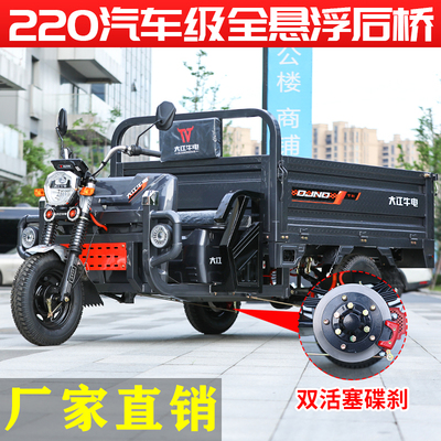 大江电动三轮车碟刹款载重王爬坡王快递车成人摆摊拉货农用拉货车