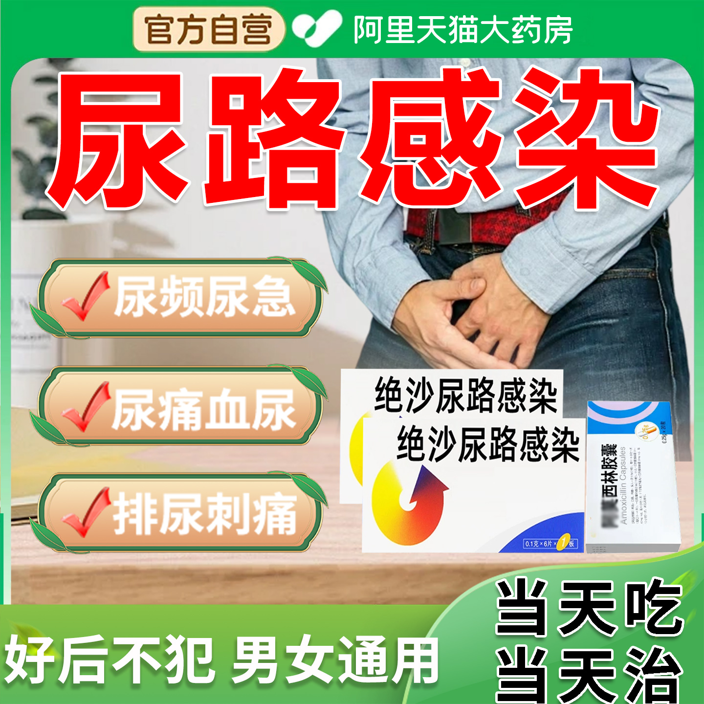 【三金】三金片0.29g*54片/盒