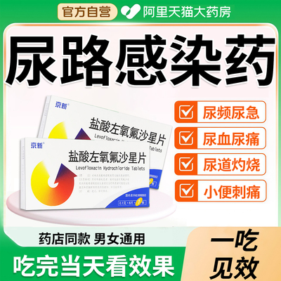 【三金】三金片0.29g*54片/盒