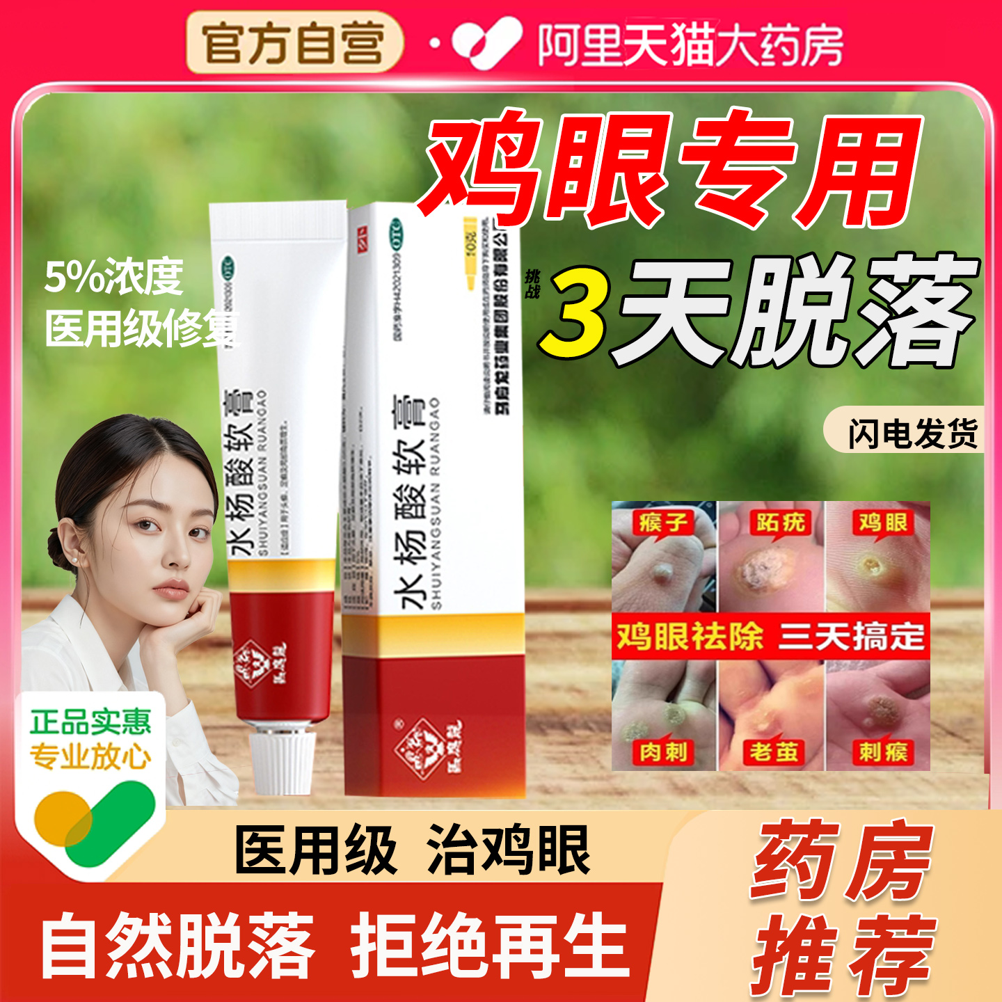 【马应龙】水杨酸软膏5%*10g*1支/盒