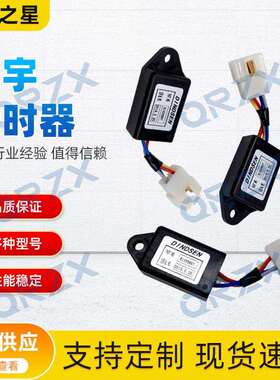 挖掘机配件适用斗山大宇DH80G/80加热计时器K1033657预热继电器