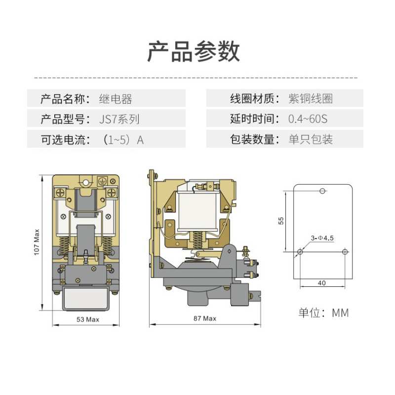 空气式时间继电器JS7-1A 2A 3A 4A 5A 380V 220V交流断电延时