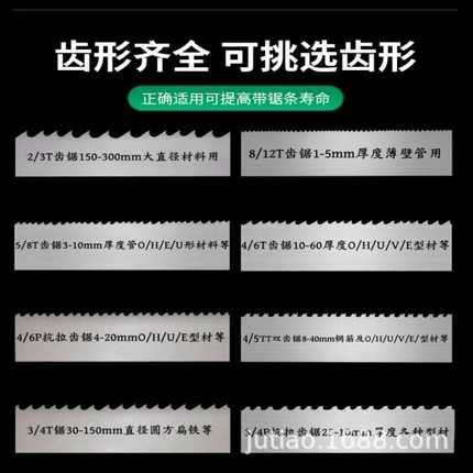 GB4030H转角度金属卧式带锯床锯条规格3700x27x0.9M42双金属带锯