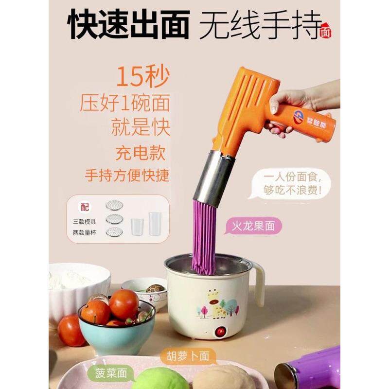 彗智能面条机家用智能饸饹压面机小型手持全自动多功能制面饸烙机
