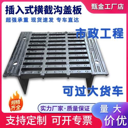 插入式沟盖板球墨铸铁沟盖板横截式桥梁隧道加重型排水沟雨水篦子