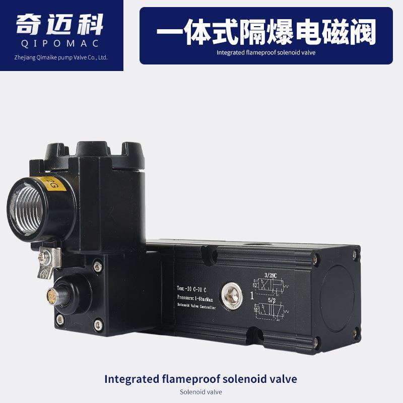 奇迈科一体式防爆电磁阀隔爆电磁阀CT6DC24VAC220VKXD-2000X