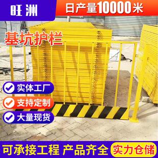 工地基坑护栏围栏道路施工警示围挡冲孔工地安全临边基坑围栏