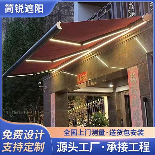 全盒伸缩雨棚电动遮阳棚智能遥控带灯户外阳台家用门头屋檐防雨篷