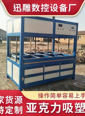 专业广告设备广告亚克力吸塑机广告雕刻机厂家