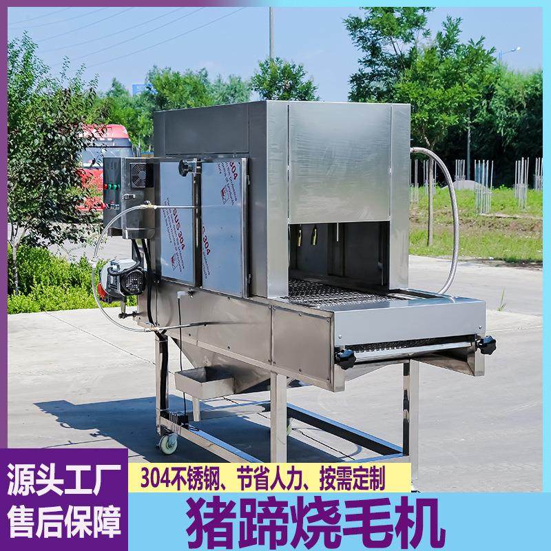 猪蹄牛羊蹄烧毛机连续式烧椒烧椒机翅中鸡鸭鹅燎毛设备,清洗/食品/商业设备,其他食品加工设备,淘宝优惠券,粉丝福利购,淘宝优惠卷