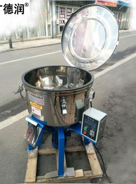 厂家供应25KG搅拌机立式搅拌机塑料混色搅拌机不锈钢搅拌机