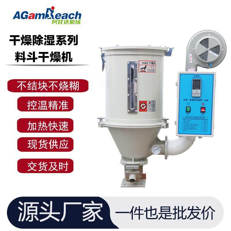 喷塑塑料干燥机50KG料斗式密封烘干桶辅机设备300KG料斗式干燥机,清洗/食品/商业设备,其他食品加工设备,淘宝优惠券,粉丝福利购,淘宝优惠卷