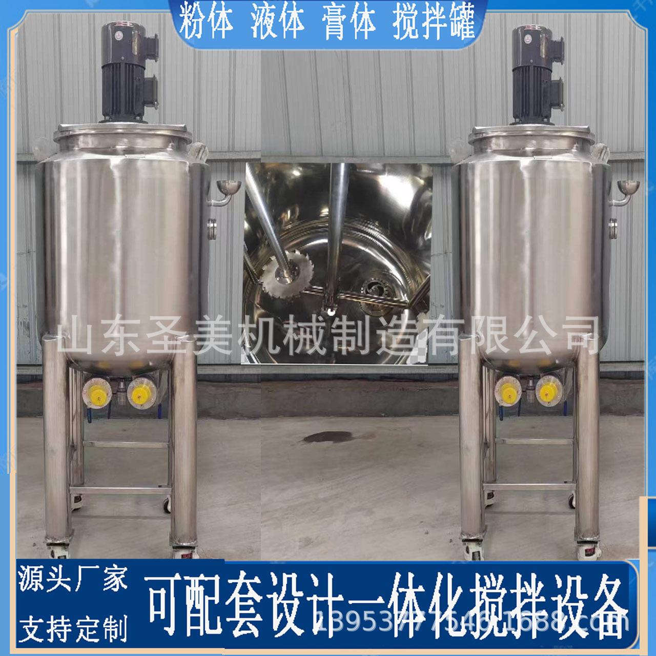 不锈钢蒸汽加热反应釜实热循环混合料罐电加热夹层乳化分散罐