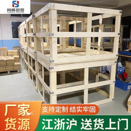 木箱框苏州杭州嘉兴定制物流木架花格木框物流周转实木包装箱框