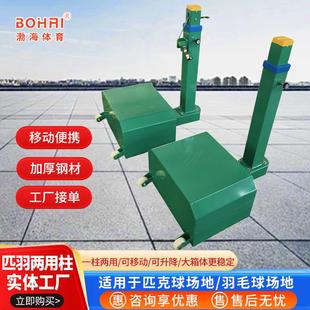 移动式 匹克球架比赛训练匹克球柱pickleball匹克球架移动羽毛球柱