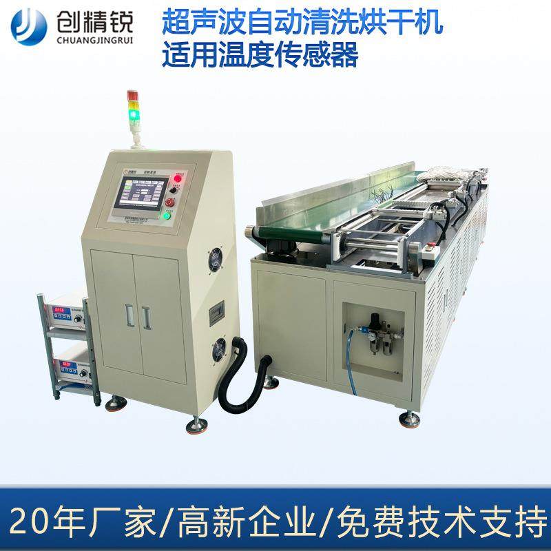 温度传感器自动化设备厂家传感器清洗机超声波溶液清洗烘干机,机械设备,电子产品制造设备,淘宝优惠券,粉丝福利购,淘宝优惠卷