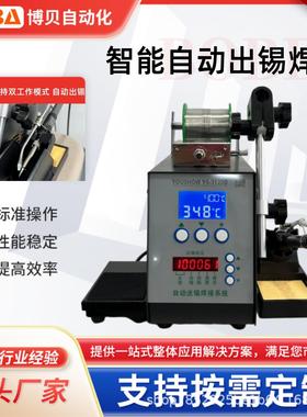 博贝3120D高频大功率120W液晶大屏幕恒温自动送锡脚踏手控焊锡机v