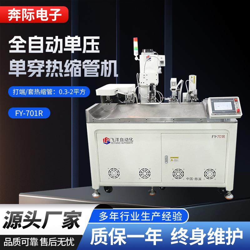 自动裁线剥皮加热压烘机穿热缩管端子机单头双头热缩管打端铆压机,清洗/食品/商业设备,包子机,淘宝优惠券,粉丝福利购,淘宝优惠卷