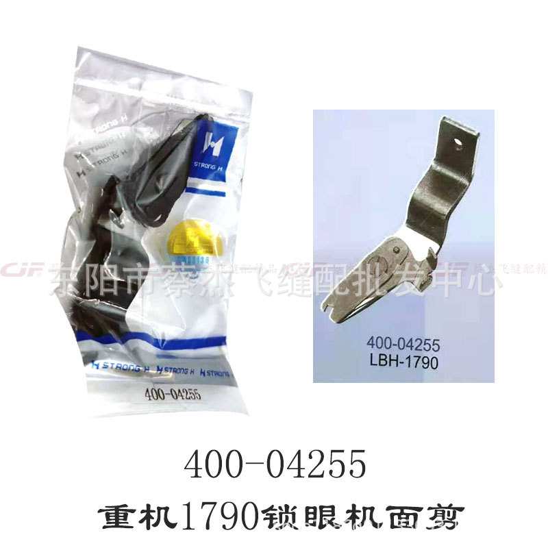 强信重机款1790电脑平头锁眼机面剪400-04255钮门机底剪400-04311