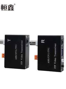 AHDCVITVI同轴高清有源双绞线传输器BNC转网线延长器 VideoBalun
