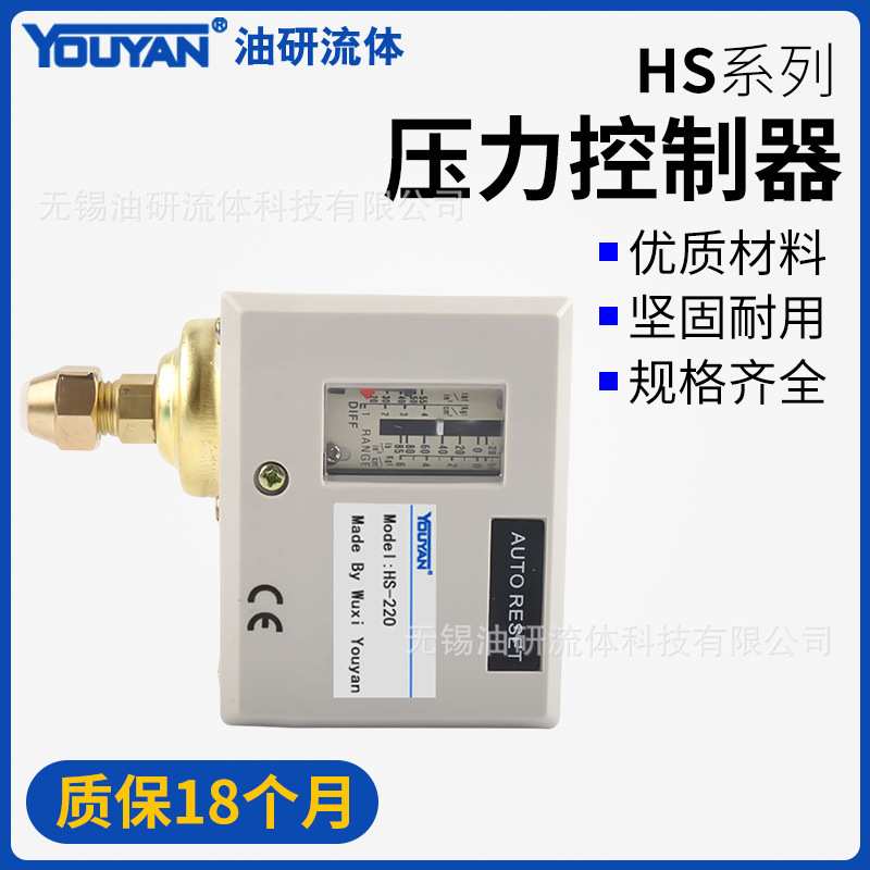 PK503/506/510/520 HS-203-206-210-220压力230开关KP1/2/5/35/36