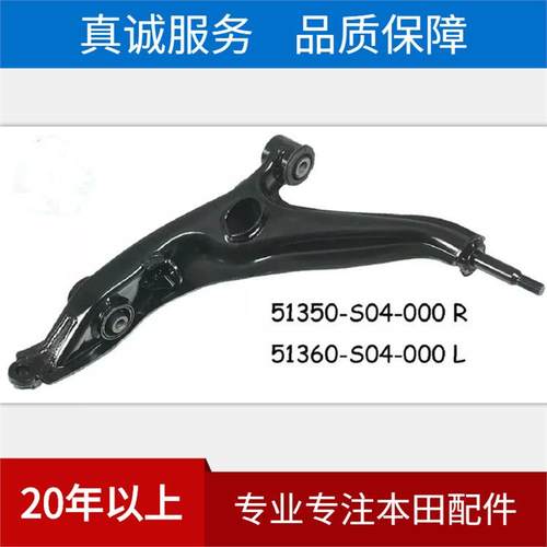 前下摆臂适用老款思域EK3前下摆臂51350-S04-004高品质低价出口