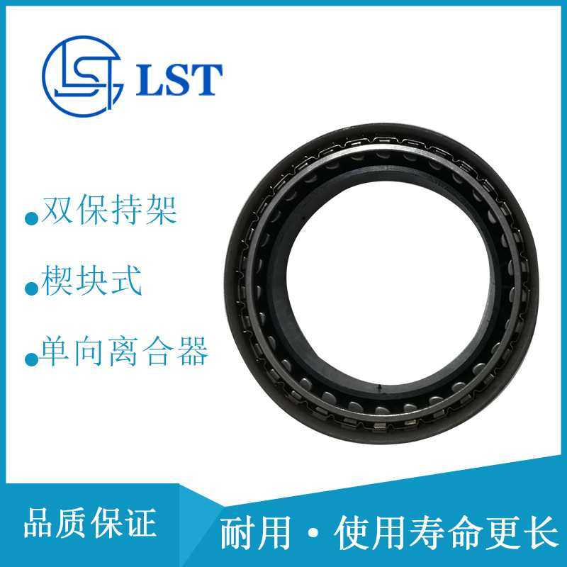 单向离合器DC7226(5C) BW13255(5C) 汽车用出口，内卡三外卡五