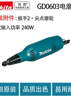 牧田GD0603电磨多功能雕刻机打磨机直磨机