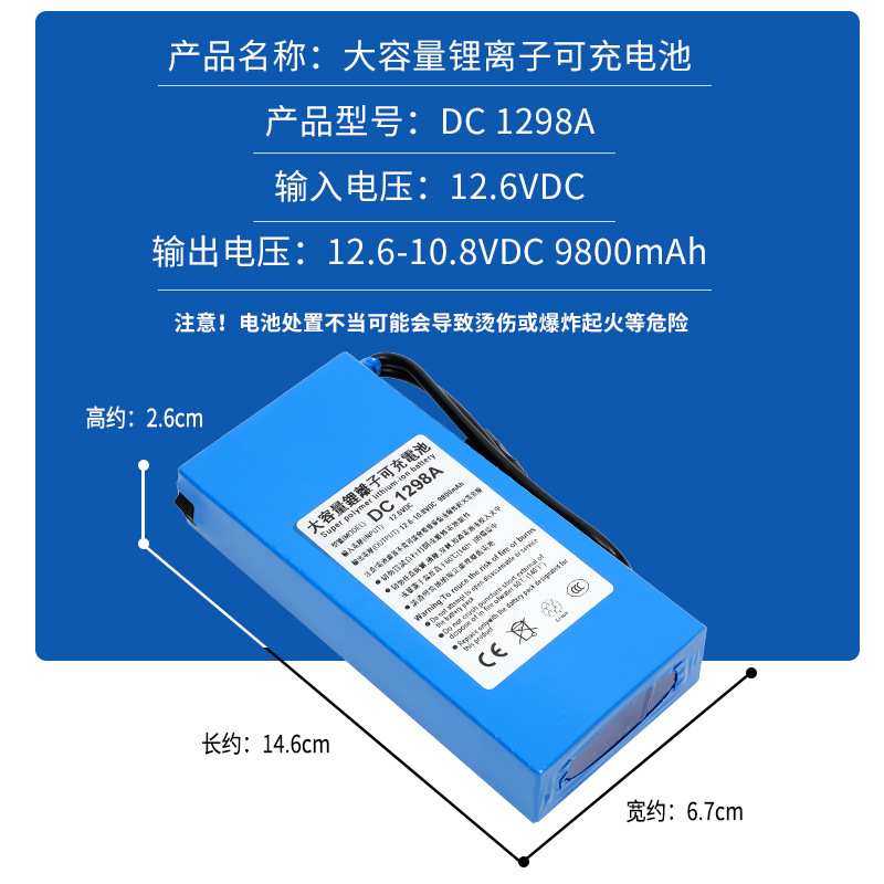 12伏9800mAh聚合物12v锂电池监控户外广告牌LED灯风扇多用途充电