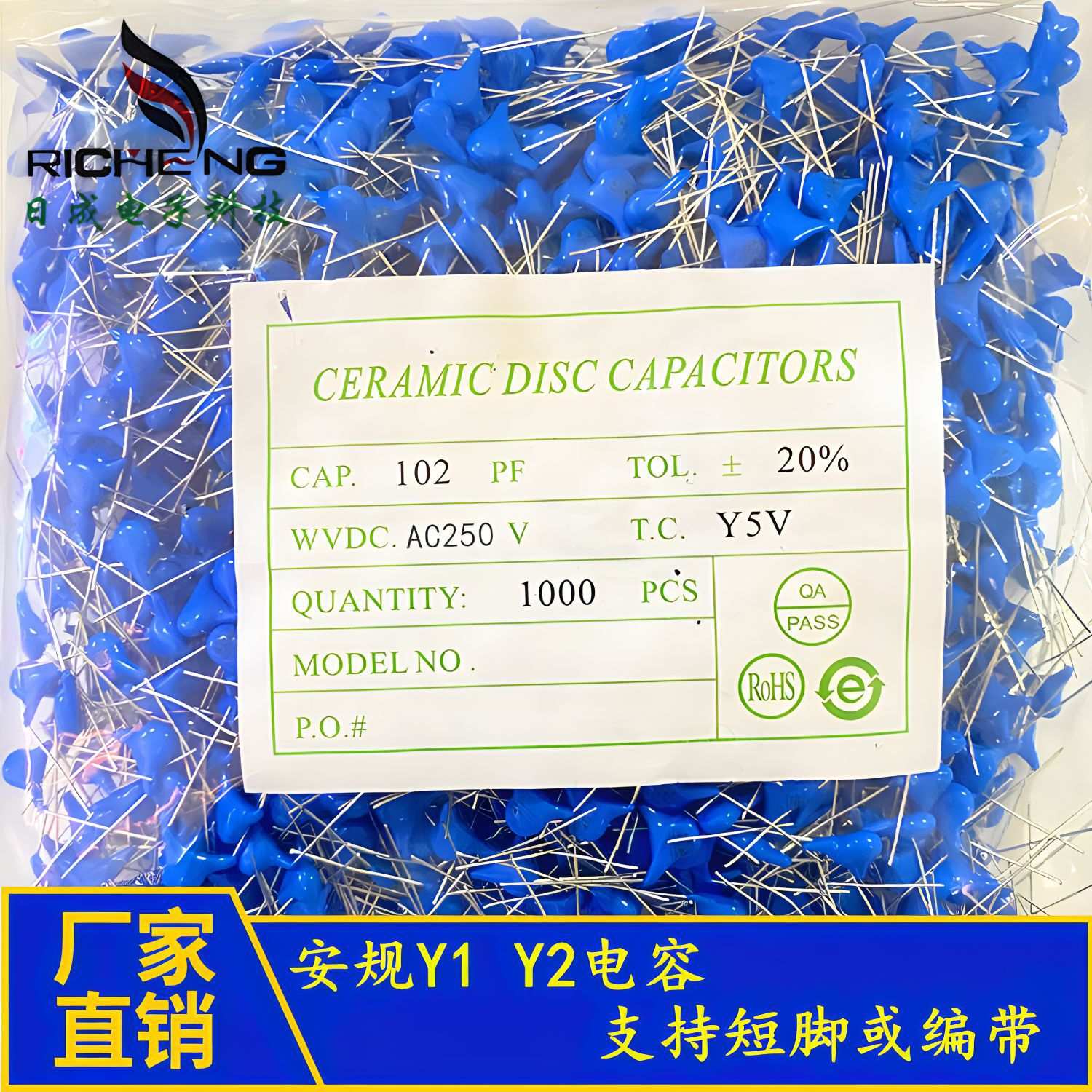 全系列Y1 Y2安规电容1NF 102M250VAC 脚距P=7.5mm交流陶瓷电容器