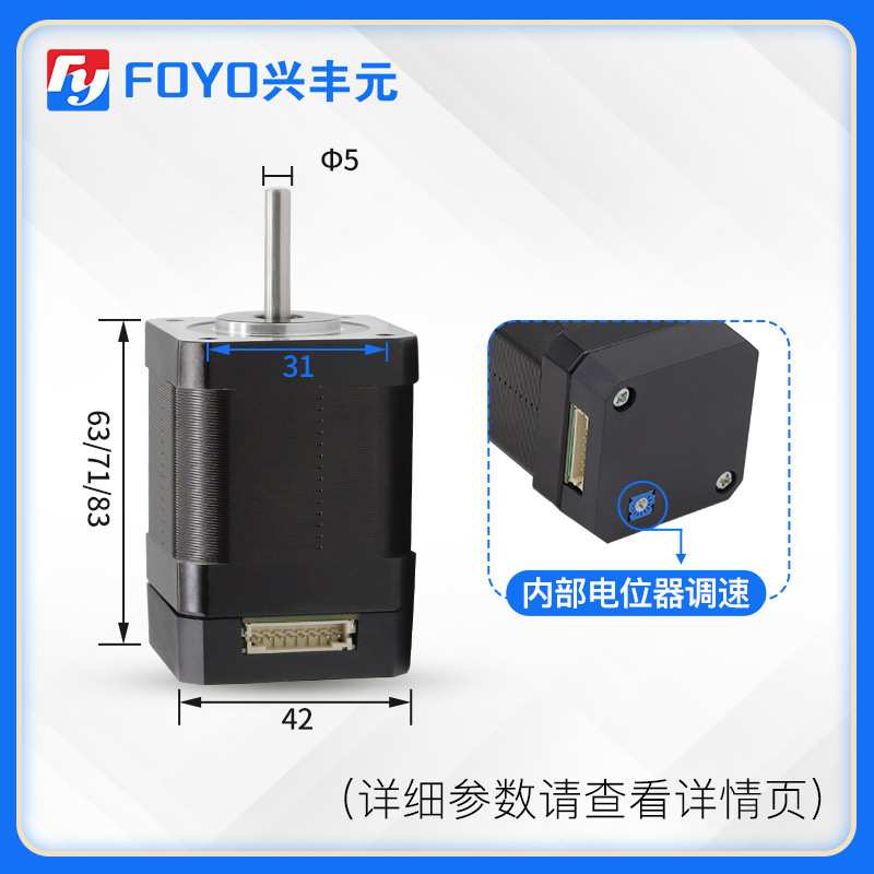 兴丰元厂家直销42步进电机驱动控制一体机可替代调速马达直流无刷