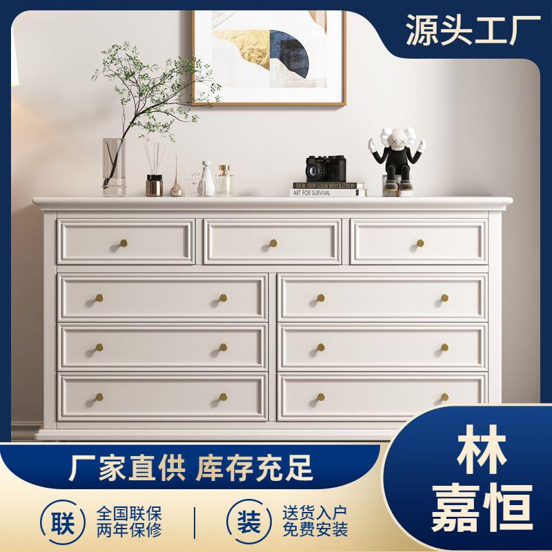 实木斗柜美式床尾抽屉柜卧室收纳柜现代客厅置物储物柜斗橱靠墙