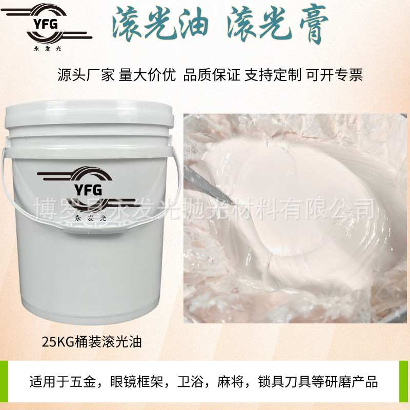 滚光油核桃壳磨料研磨膏干式光亮剂亚克力抛光剂镜面油性高光效
