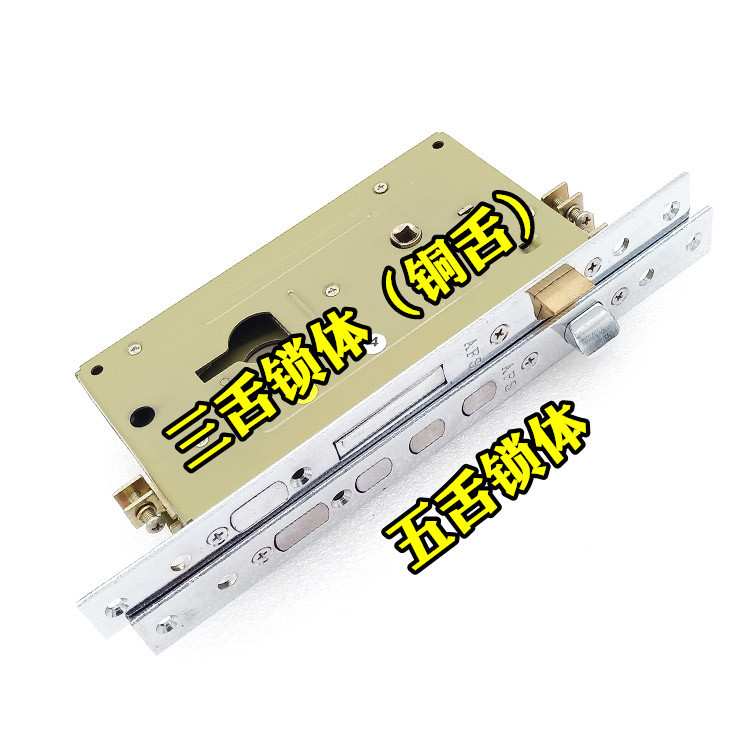 老式盼盼美心防盗门锁体 原装AFS安防铁架锁体938T 单孔280*26mm